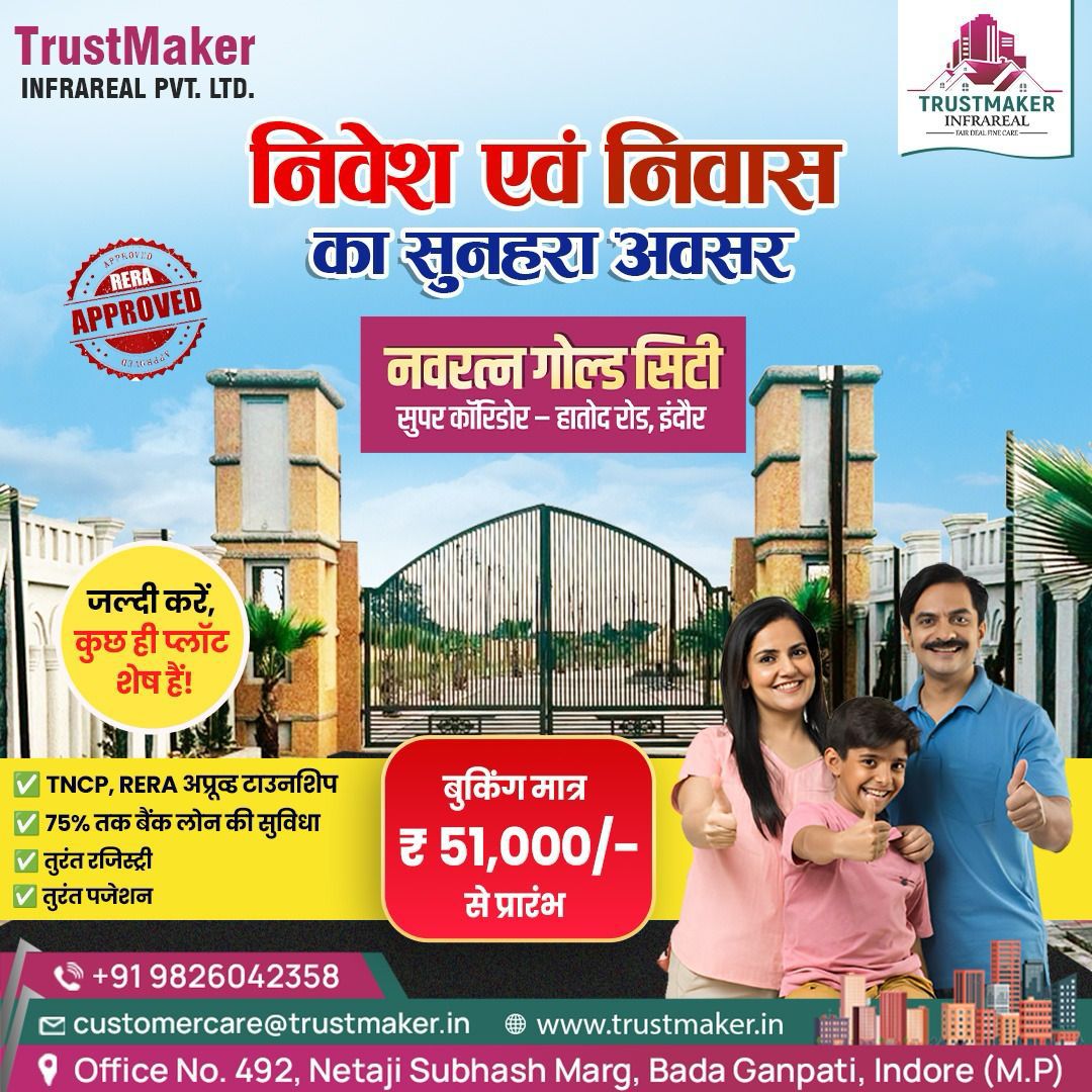 Navratan Gold City Indore Independent House