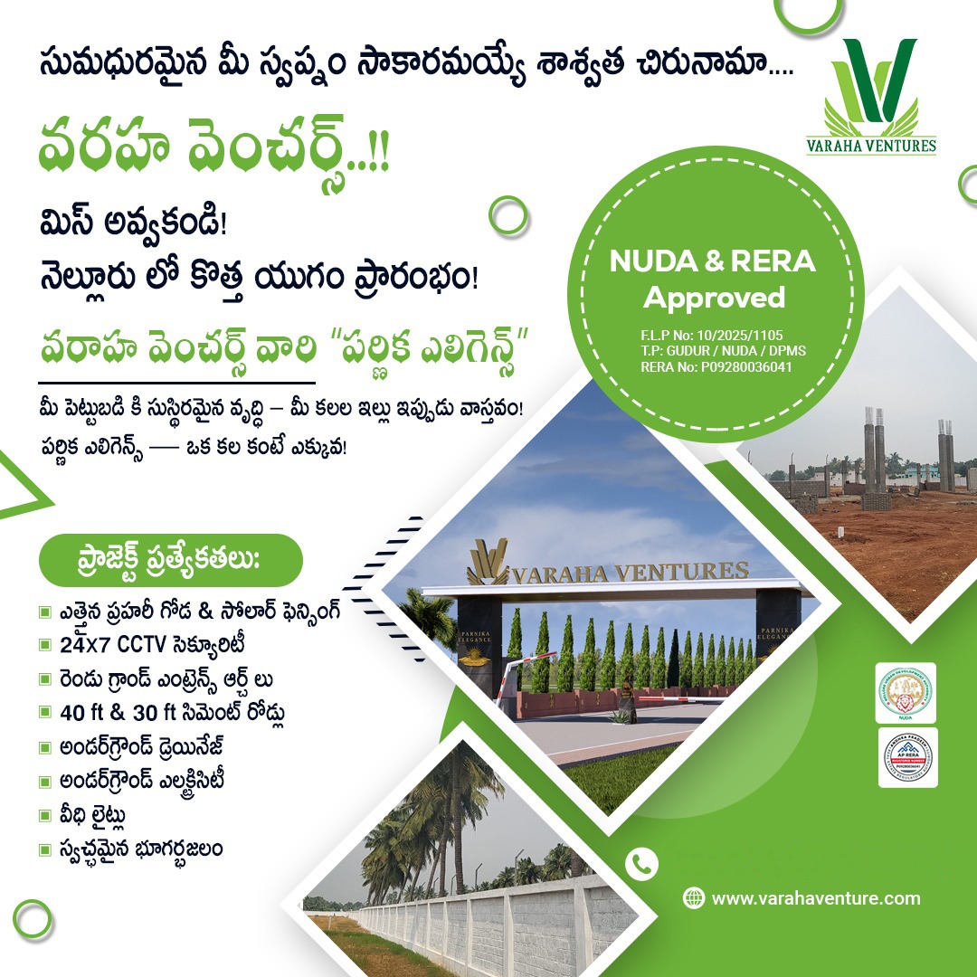 Varaha Ventures Premium Villa Plots Nellore