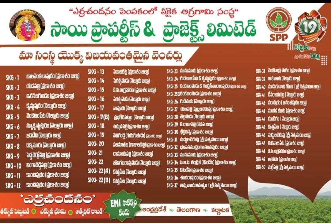 WhatsApp image for Red Sandalwood Farm Investment Kaluvayi Nellore | City: Nellore | Builder: Independent | Sizes: Red Sandalwood Farm Lands | Price List: N/A | Brochure: N/A | Floor Plan: N/A